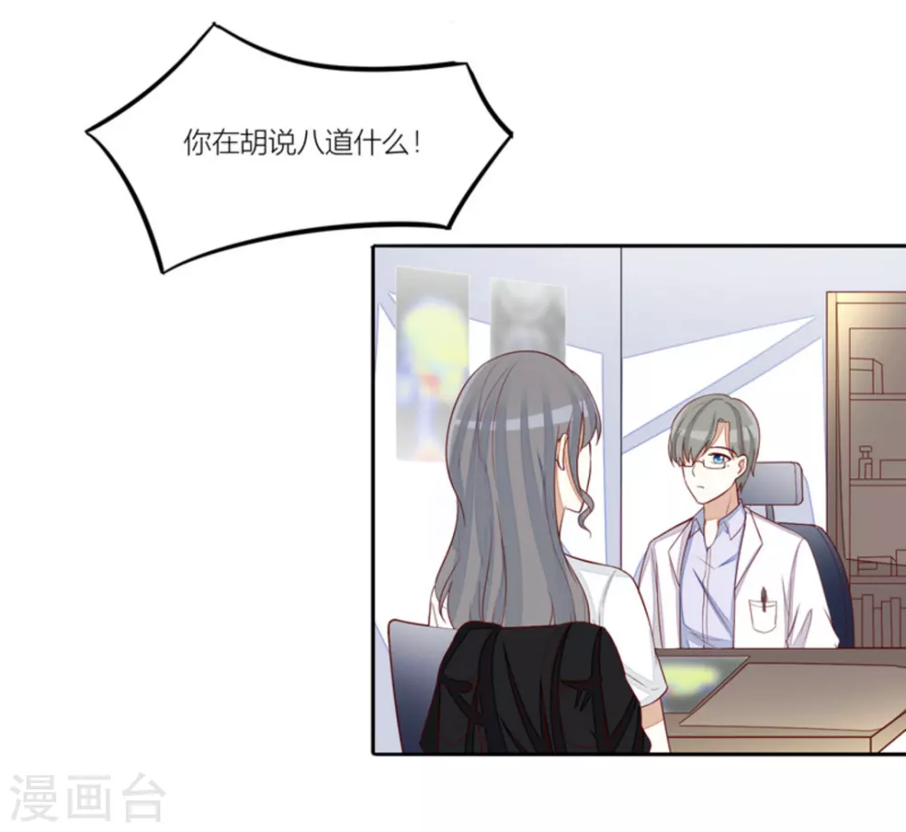 第72话 第25页