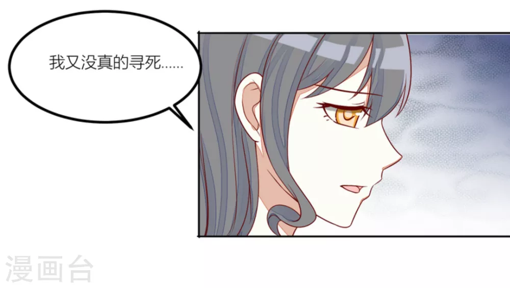 第73话 第21页