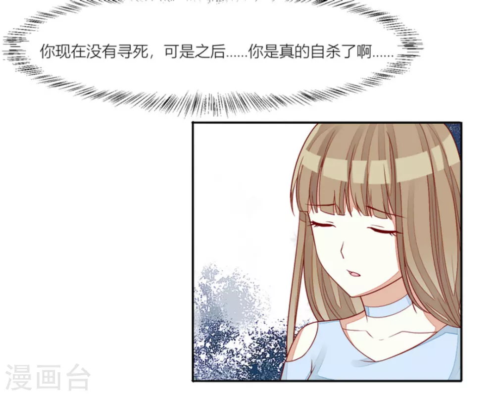 第73话 第23页