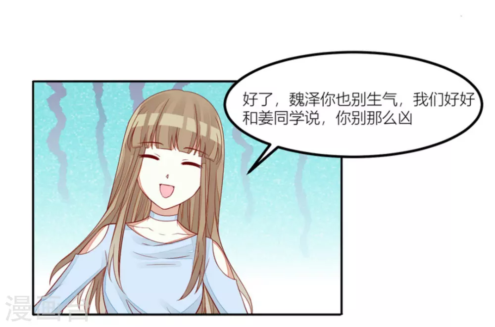 第73话 第24页
