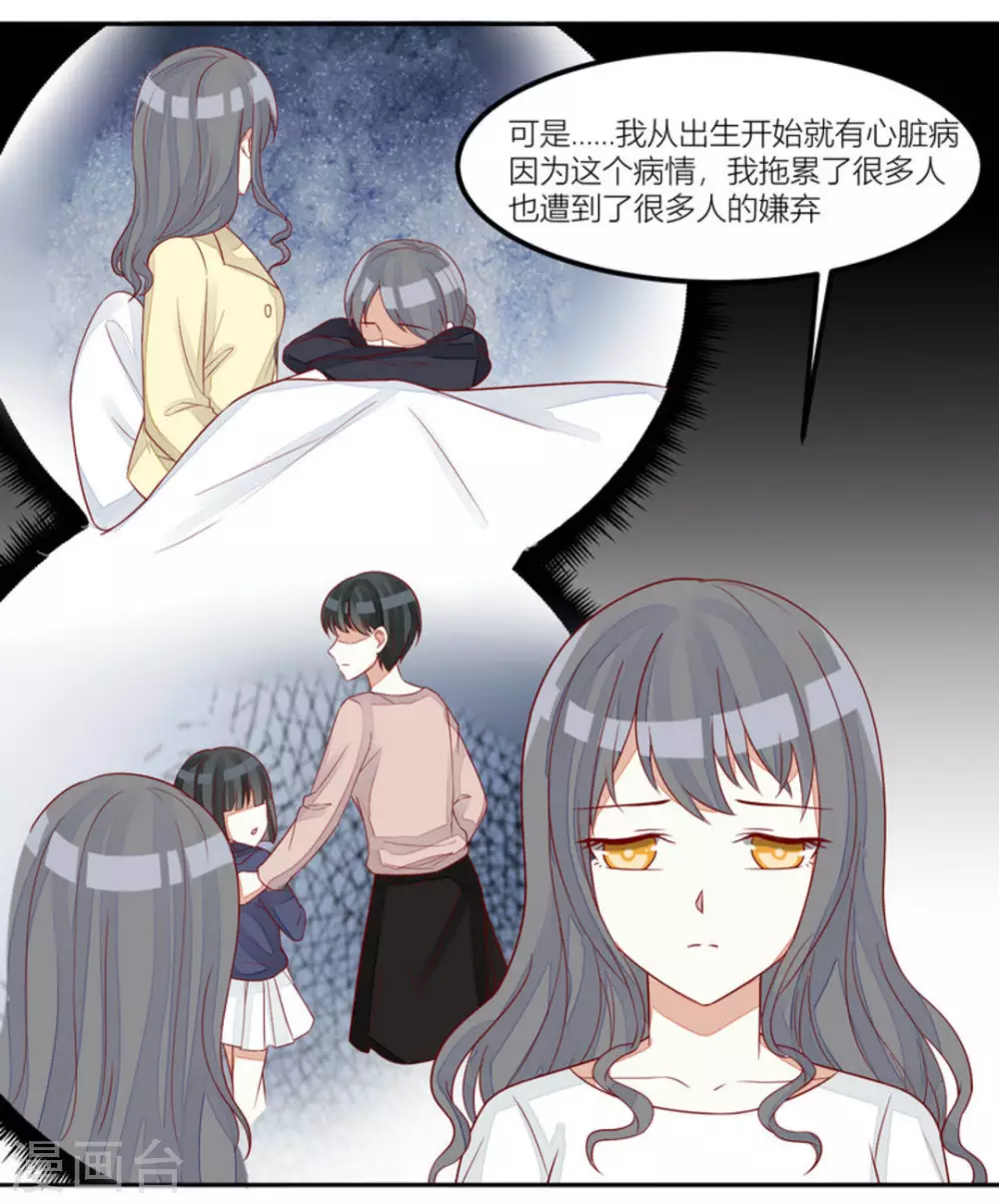 第73话 第27页