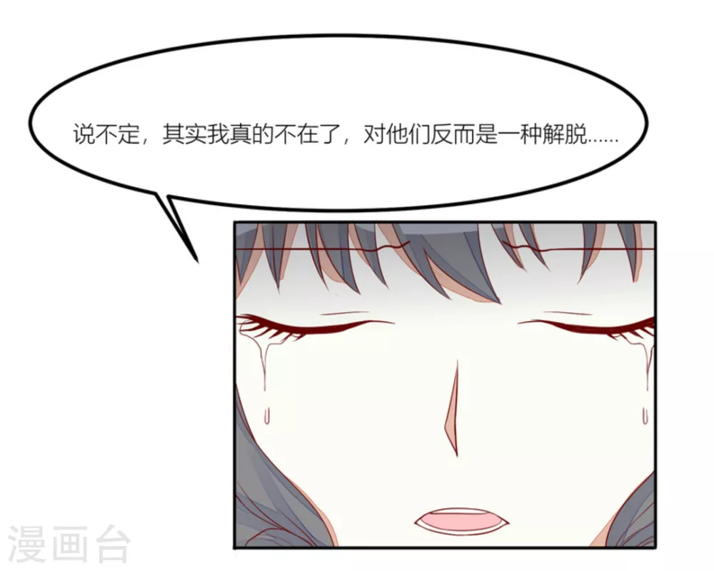 第73话 第28页