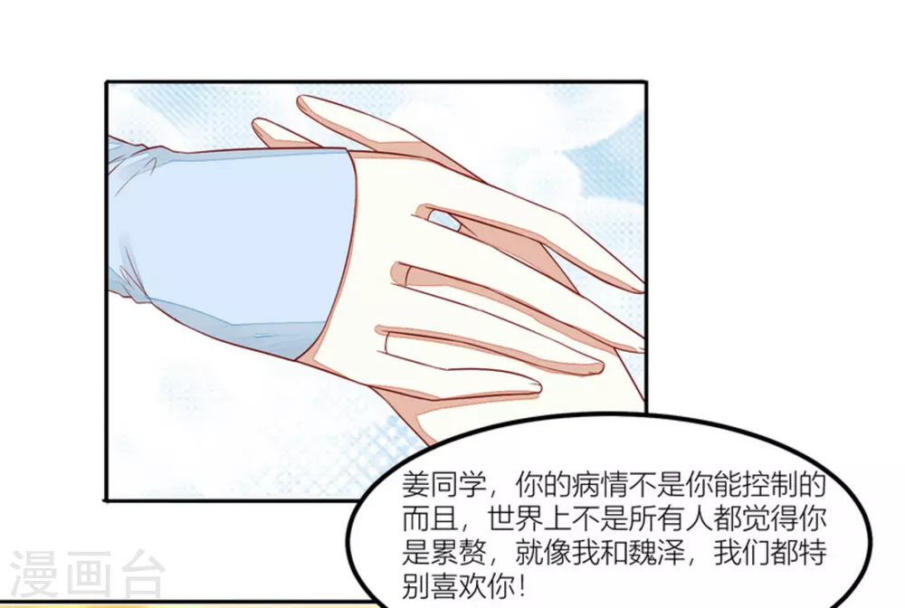 第73话 第29页