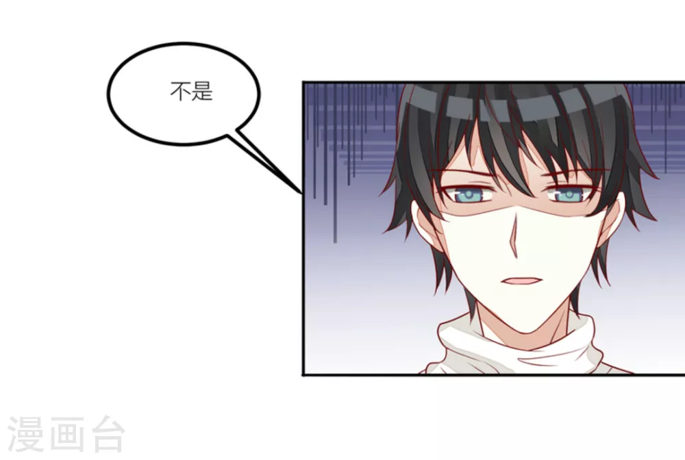 第73话 第33页