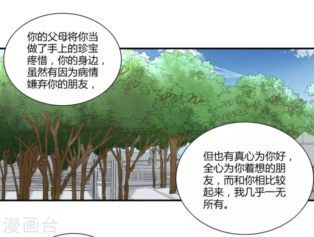 第74话 第10页