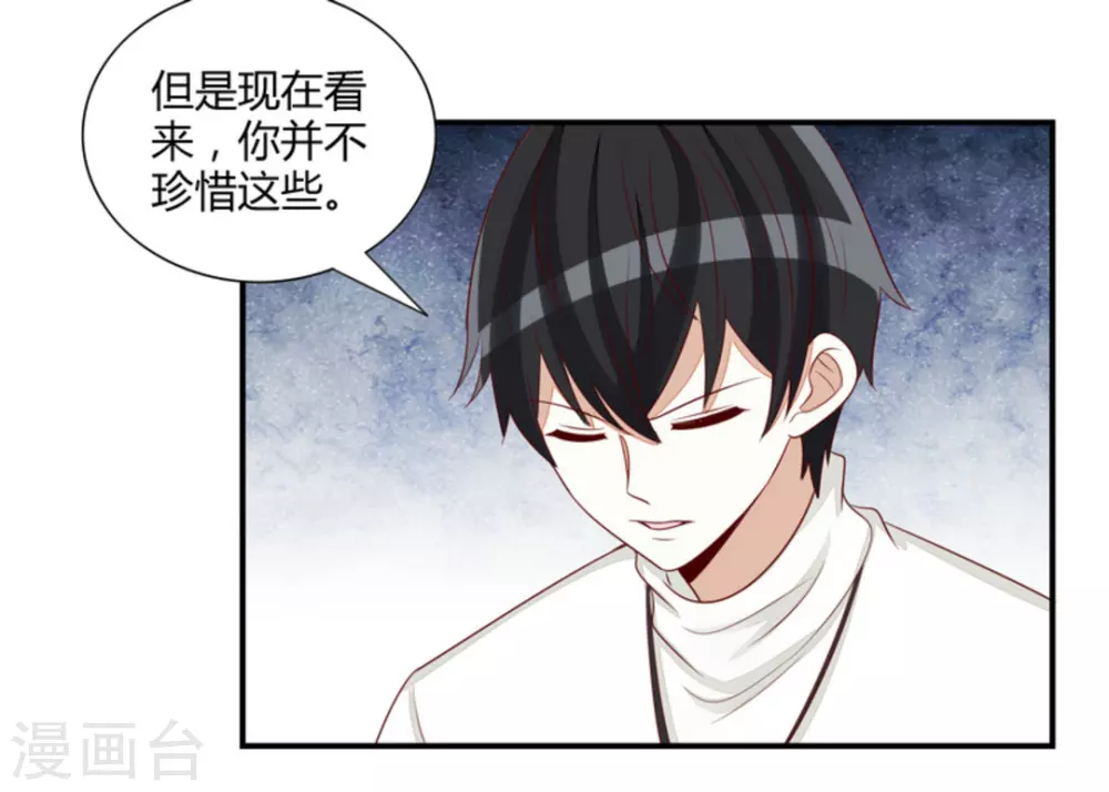 第74话 第11页