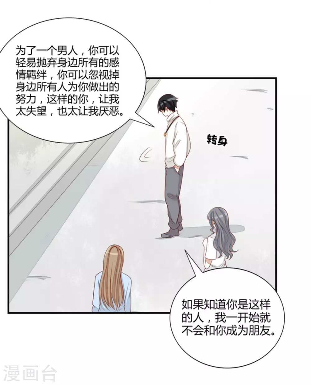 第74话 第12页