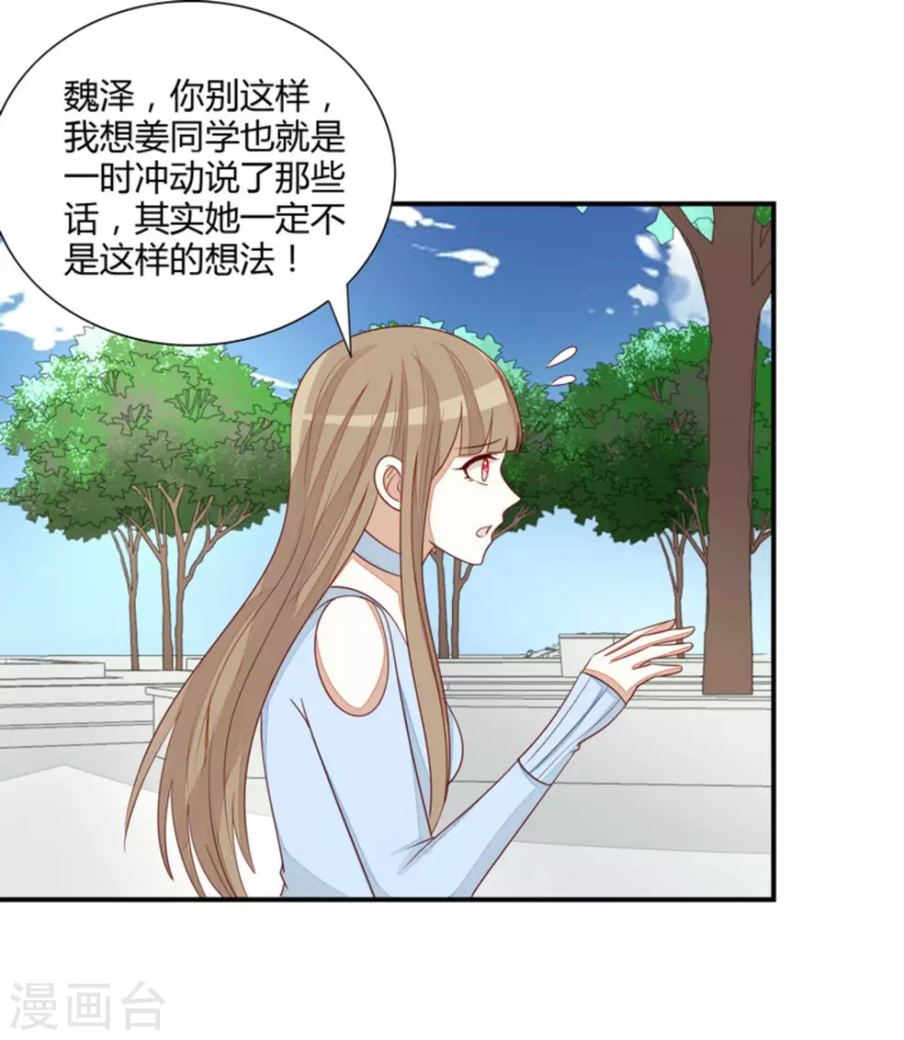 第74话 第14页