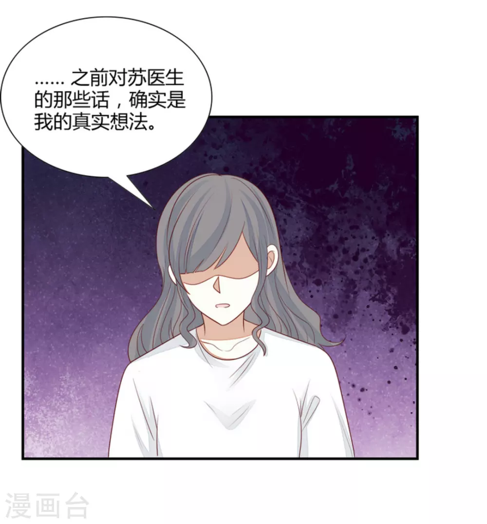 第74话 第16页