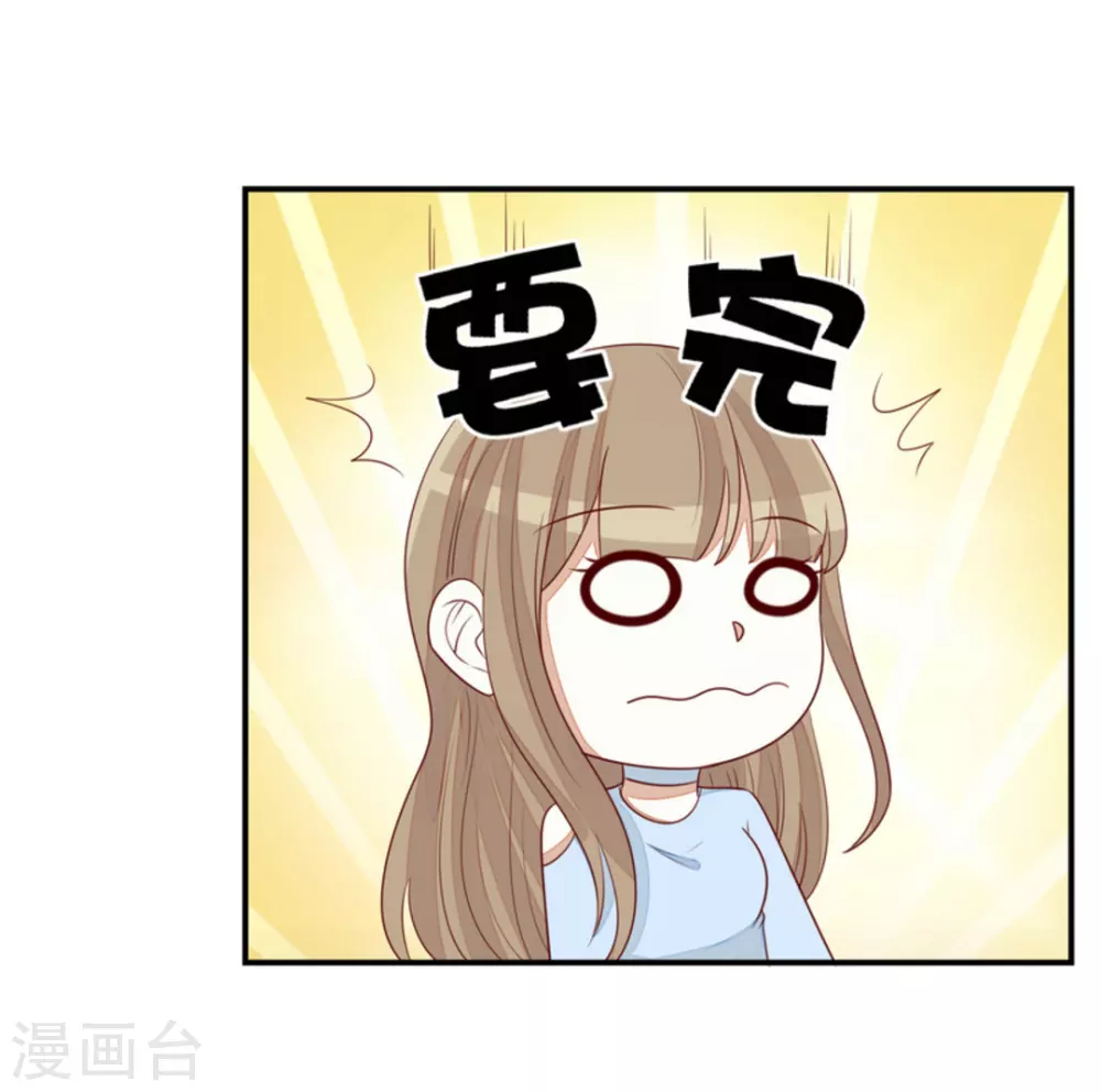 第74话 第17页