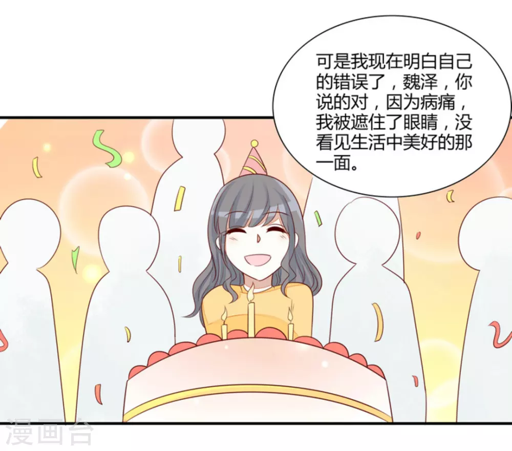 第74话 第19页