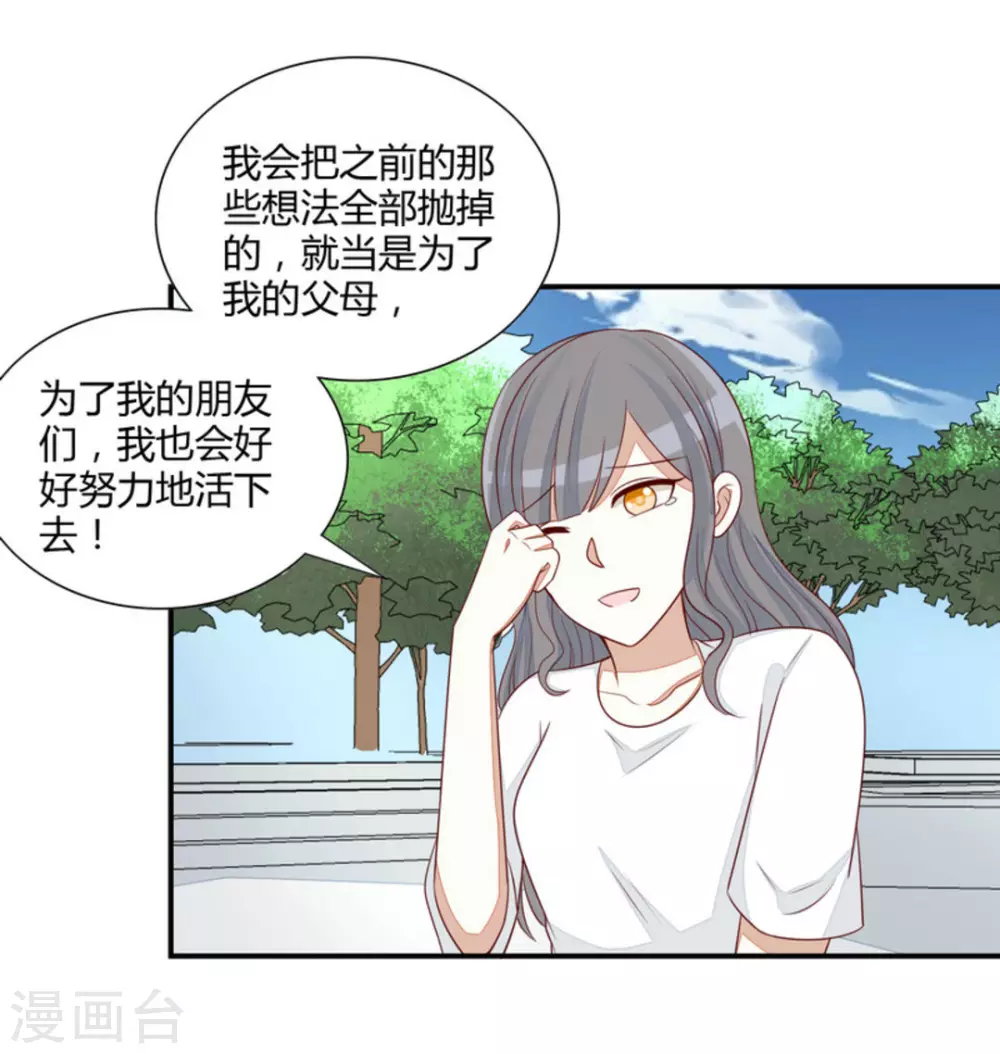 第74话 第20页
