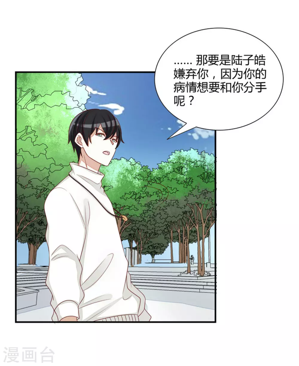 第74话 第21页