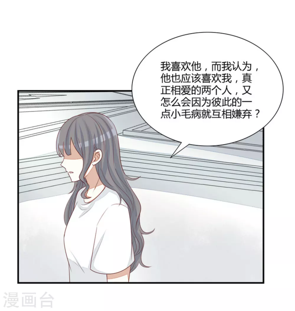 第74话 第23页