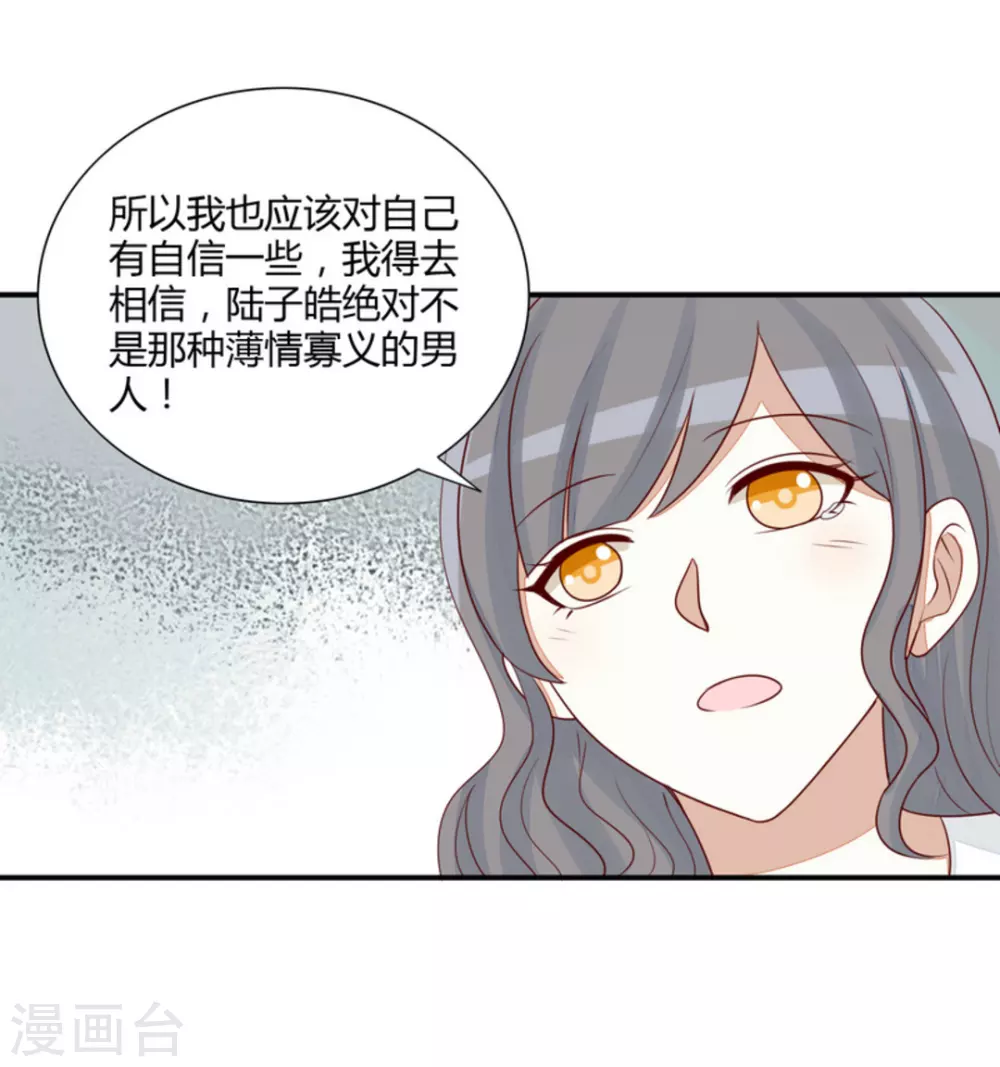 第74话 第24页