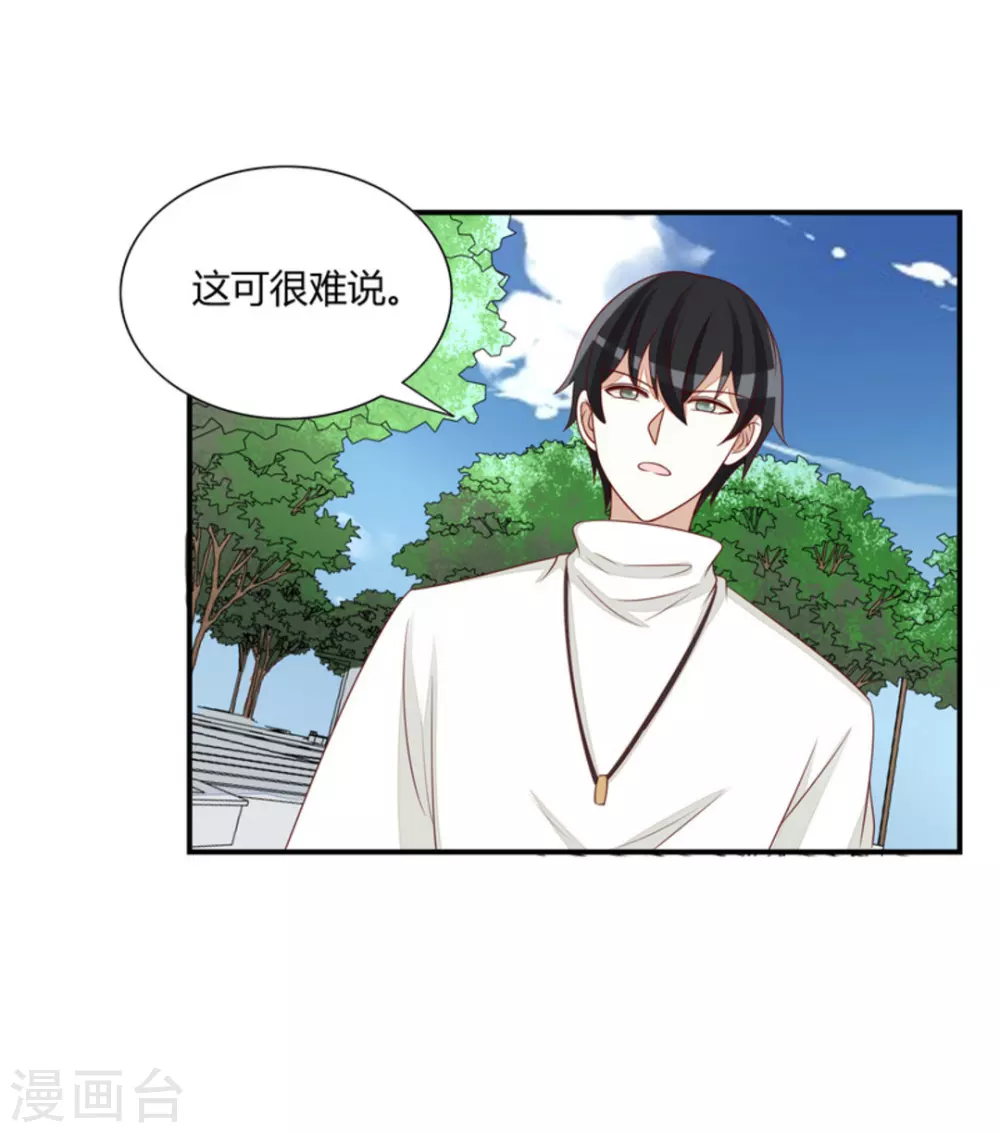 第74话 第25页