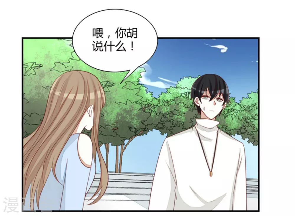 第74话 第26页