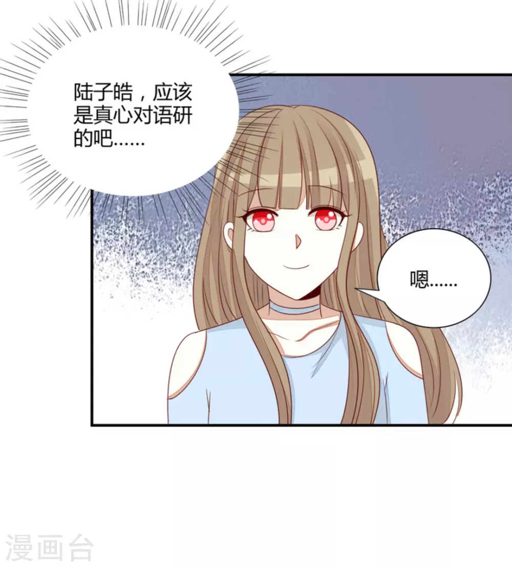第74话 第29页