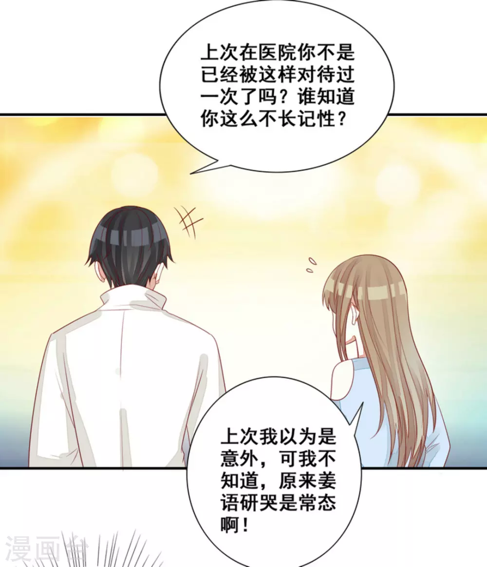 第75话 第6页