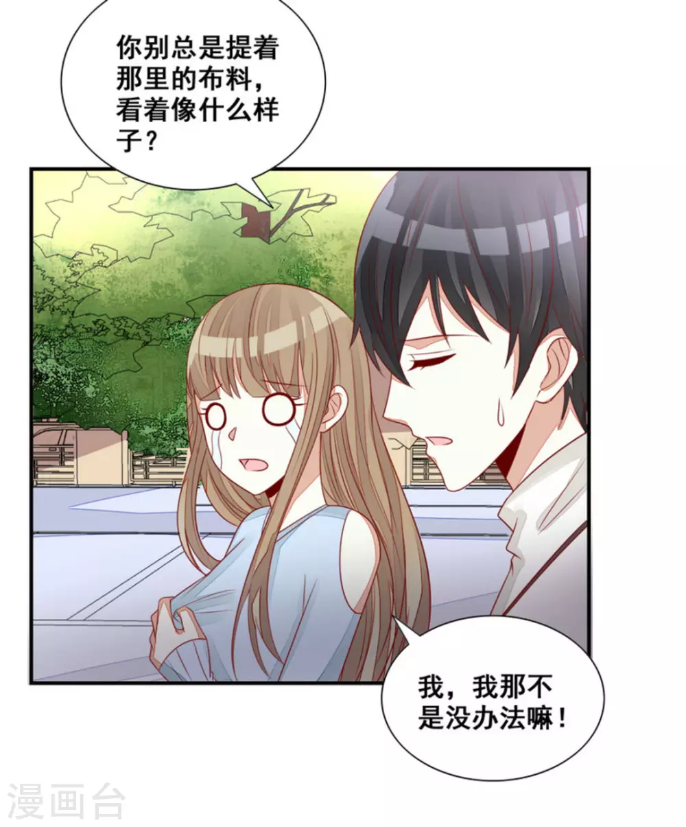 第75话 第11页