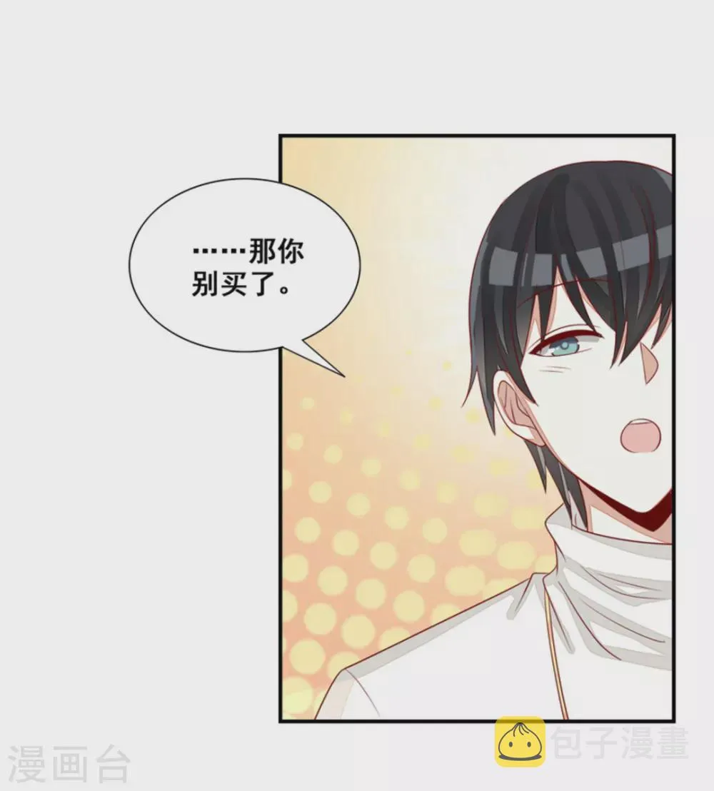 第75话 第21页