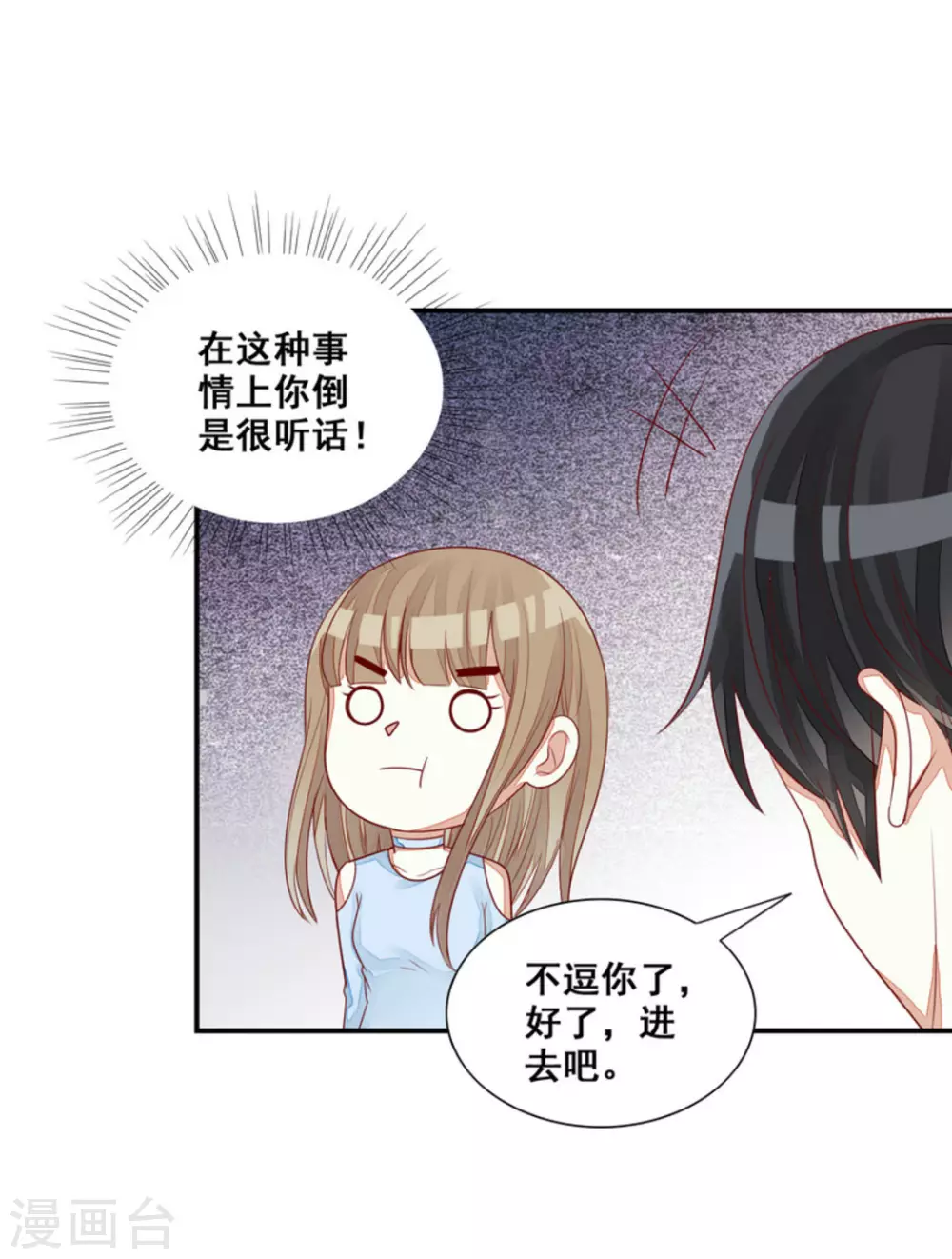 第75话 第23页