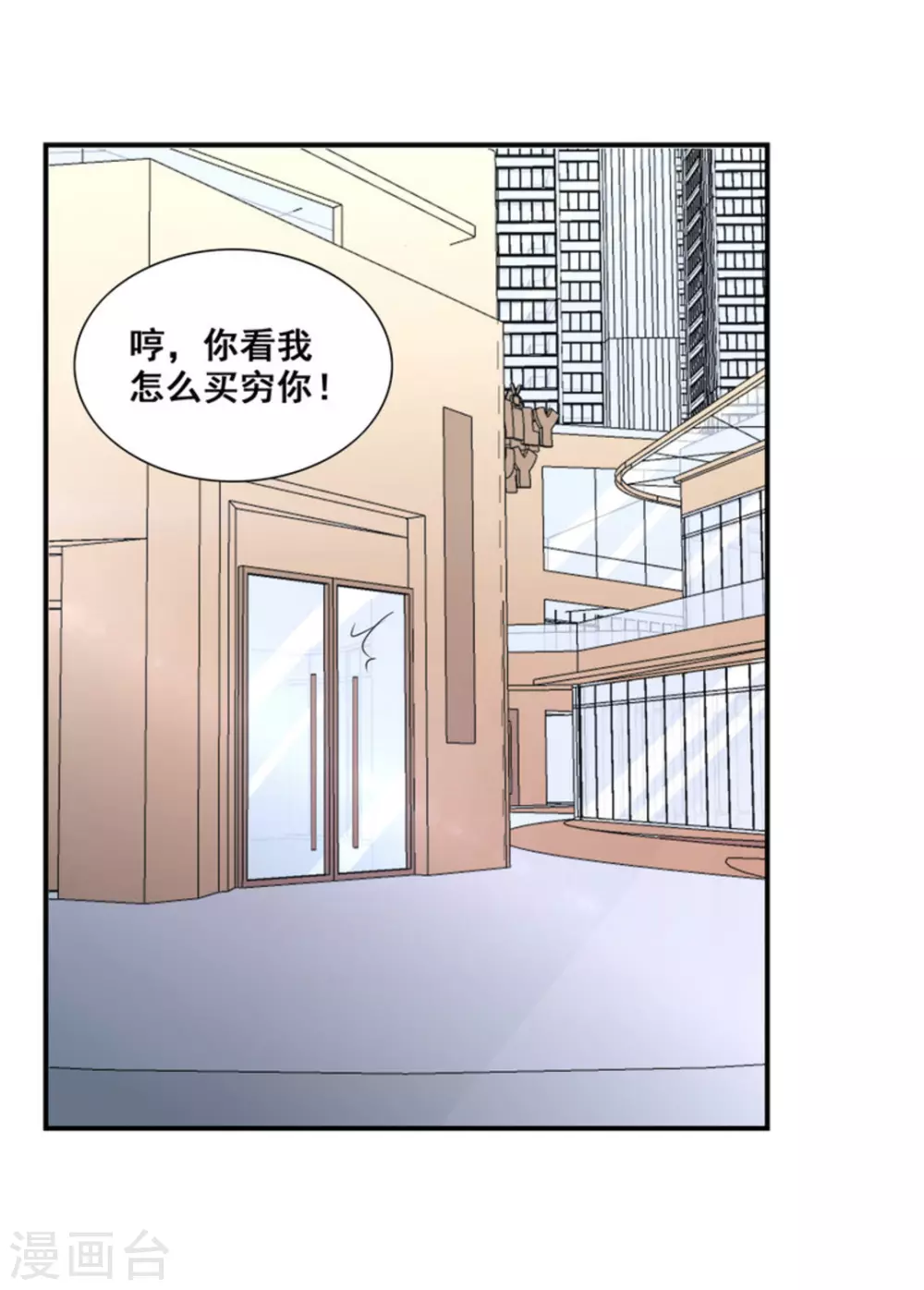 第75话 第24页