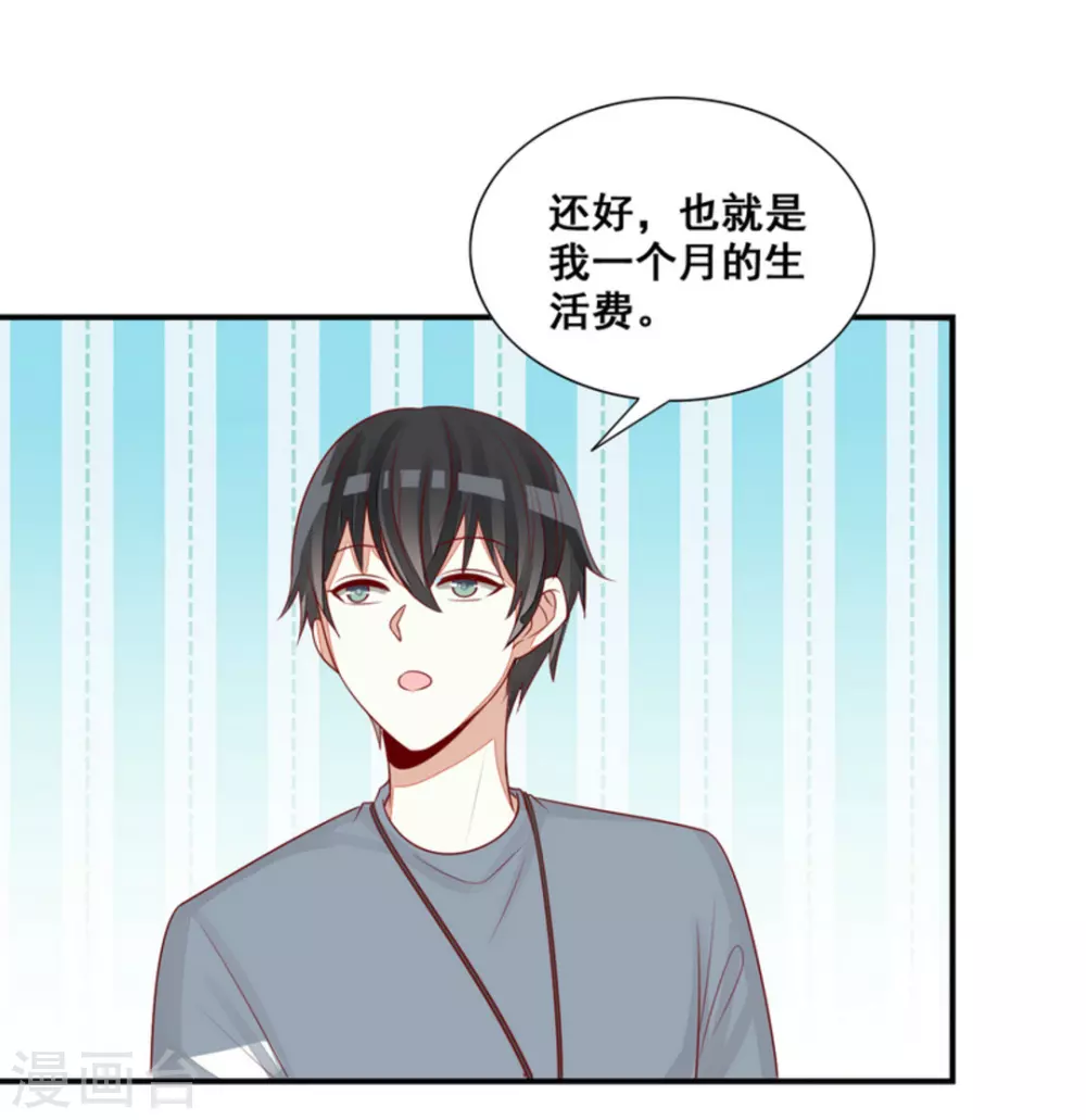 第75话 第29页