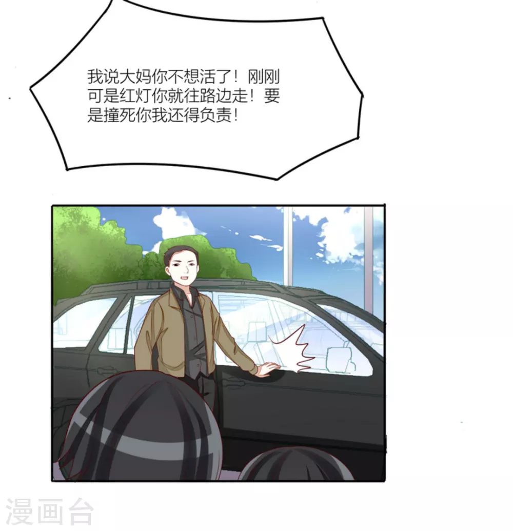 第76话 第14页