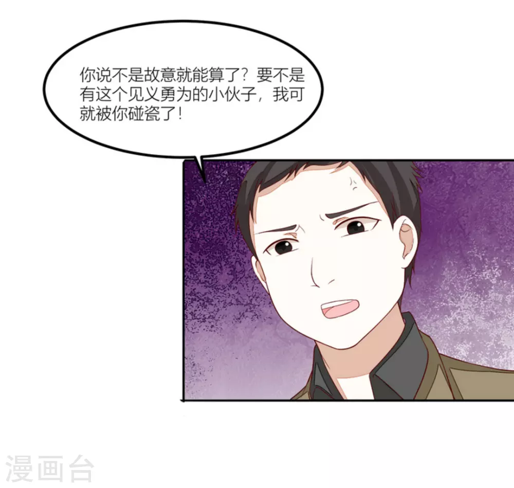 第76话 第19页