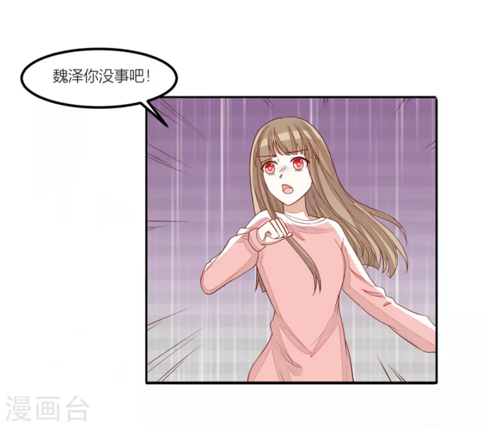 第76话 第21页