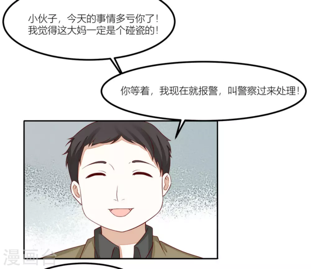 第76话 第24页