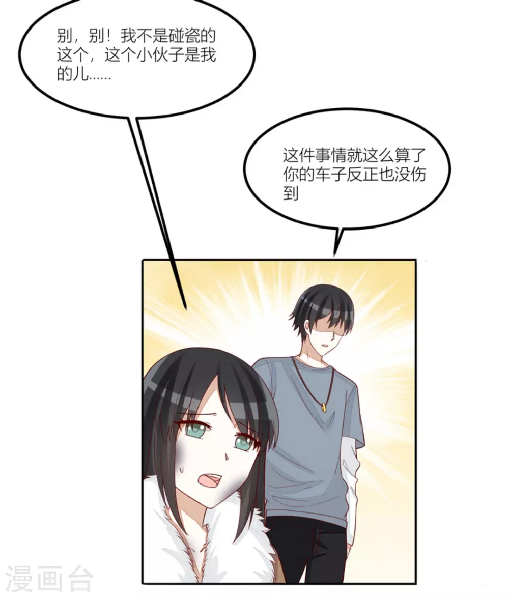 第76话 第25页