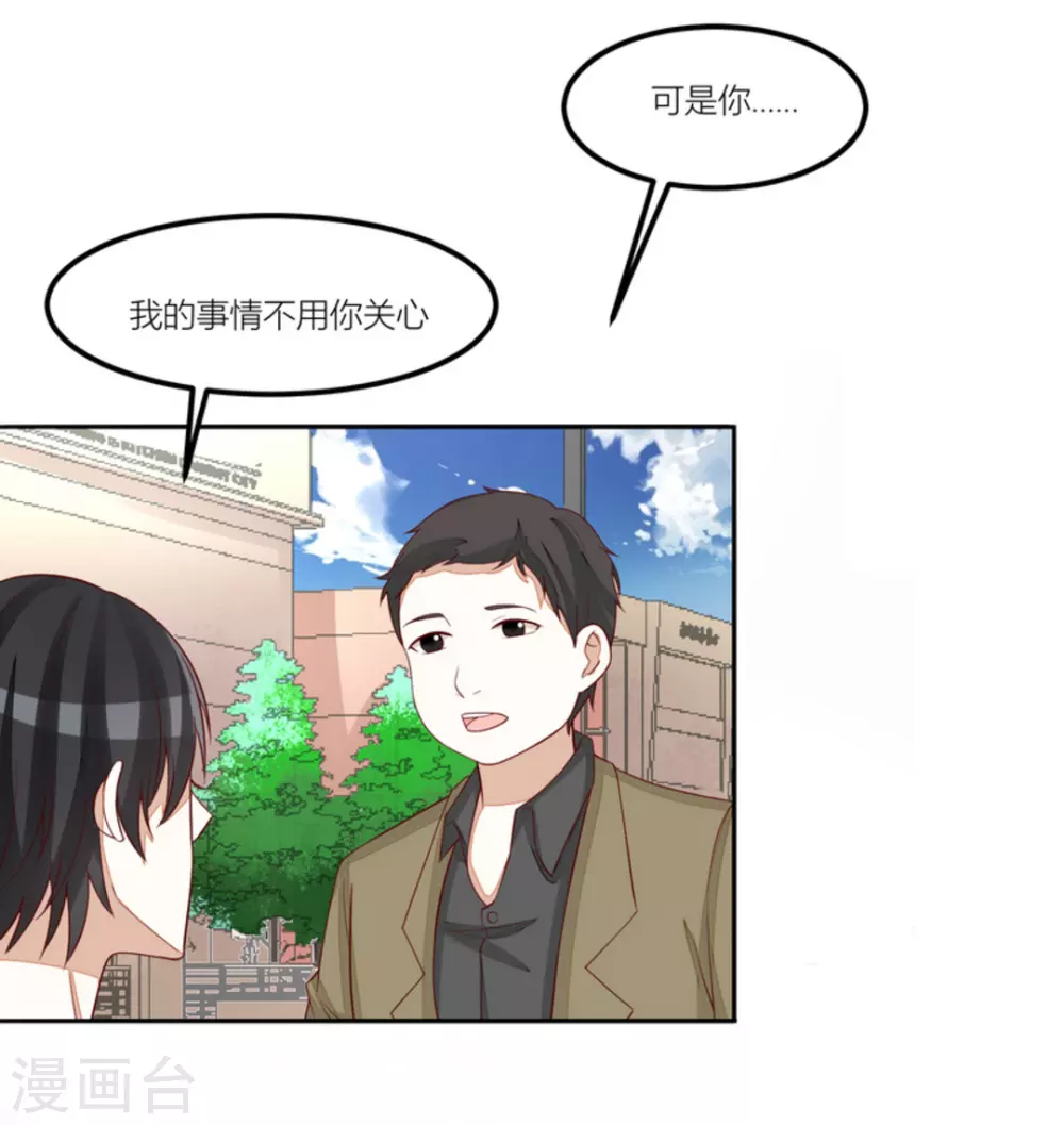第76话 第26页