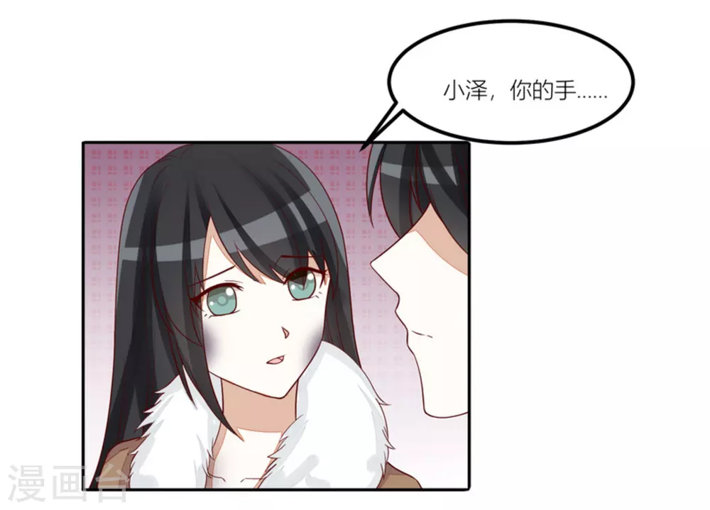 第76话 第30页