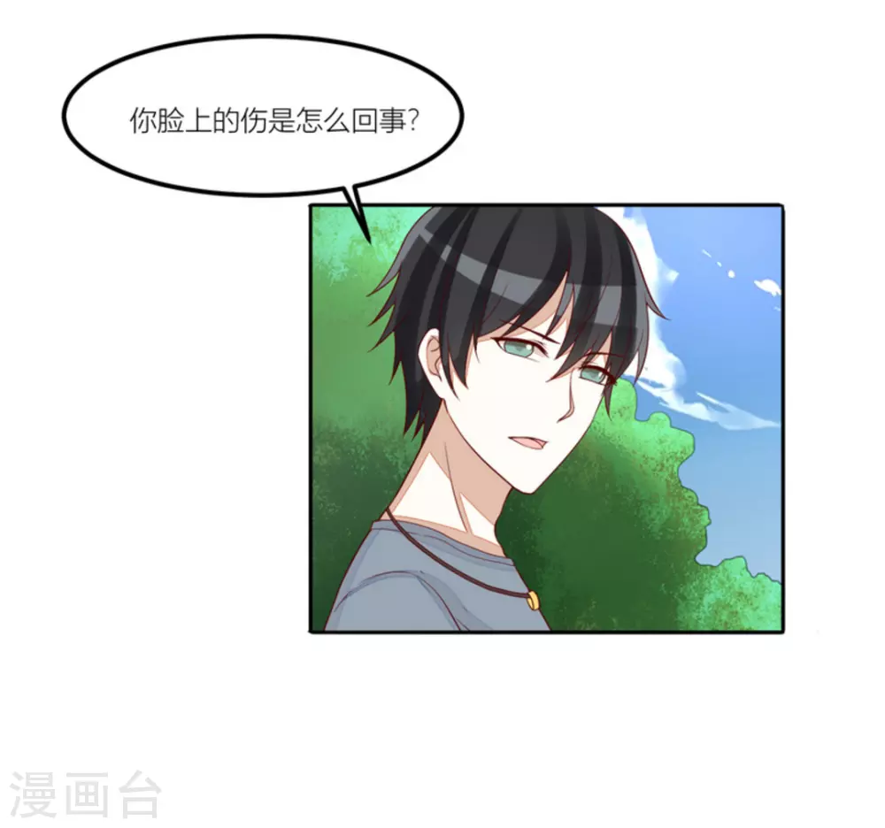 第76话 第31页