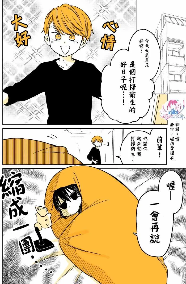第11话 第1页