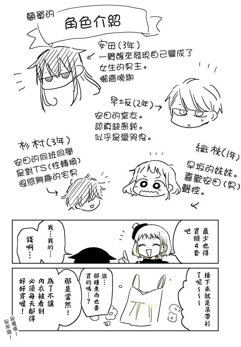 第10.4话 第1页