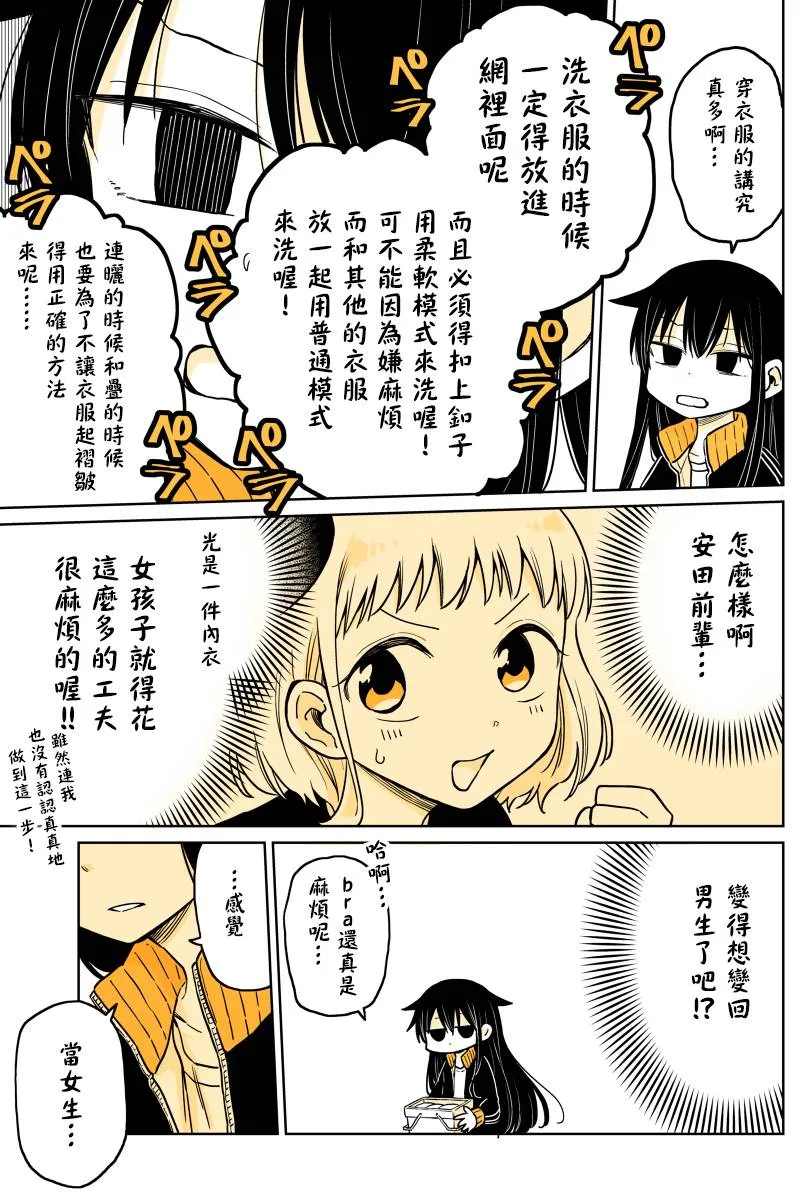 第10.4话 第2页