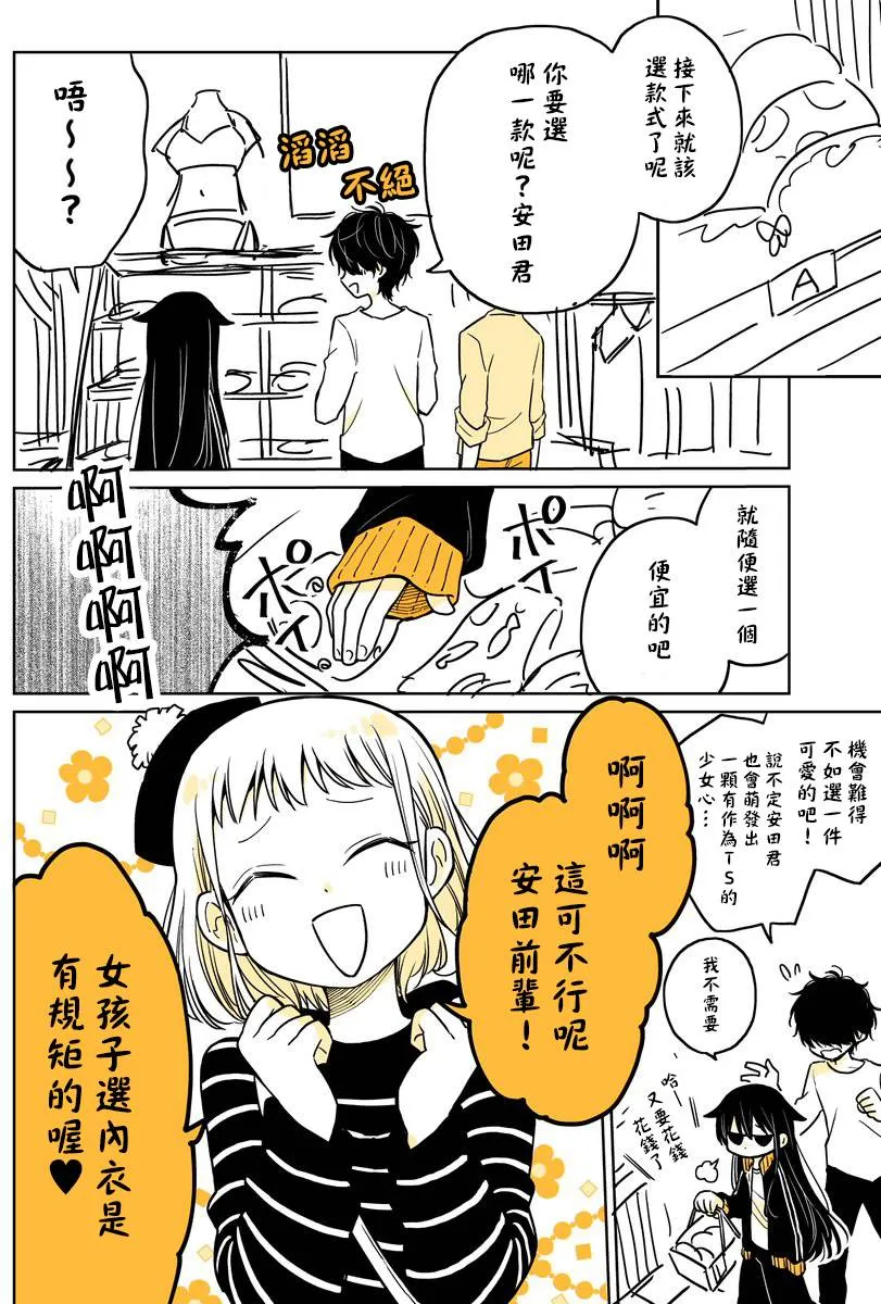 第10.3话 第3页