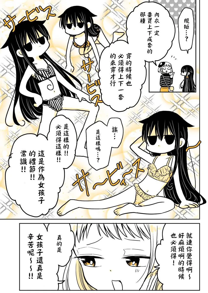 第10.3话 第4页