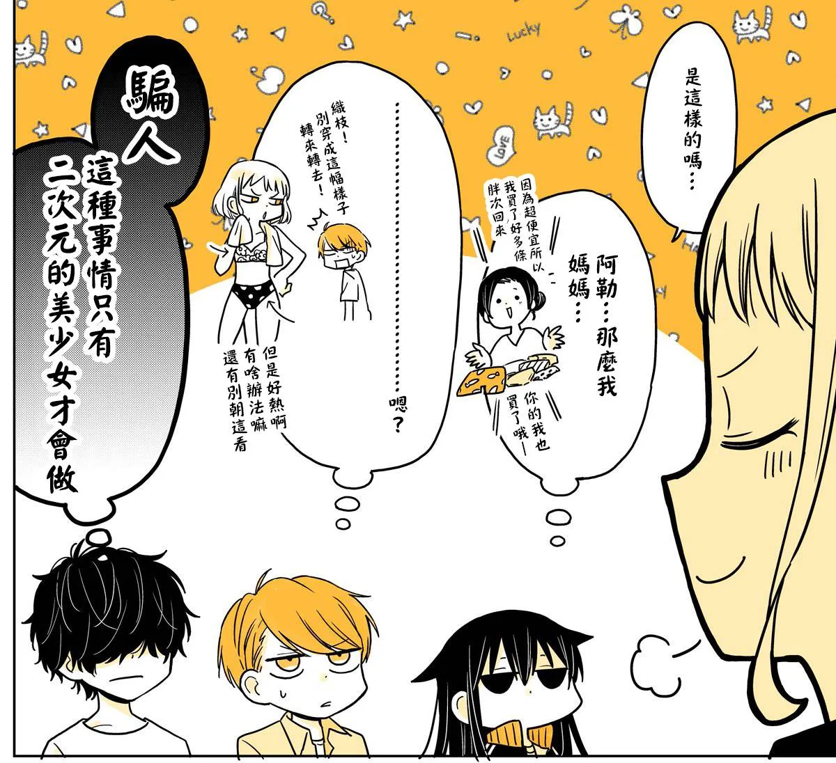 第10.3话 第5页