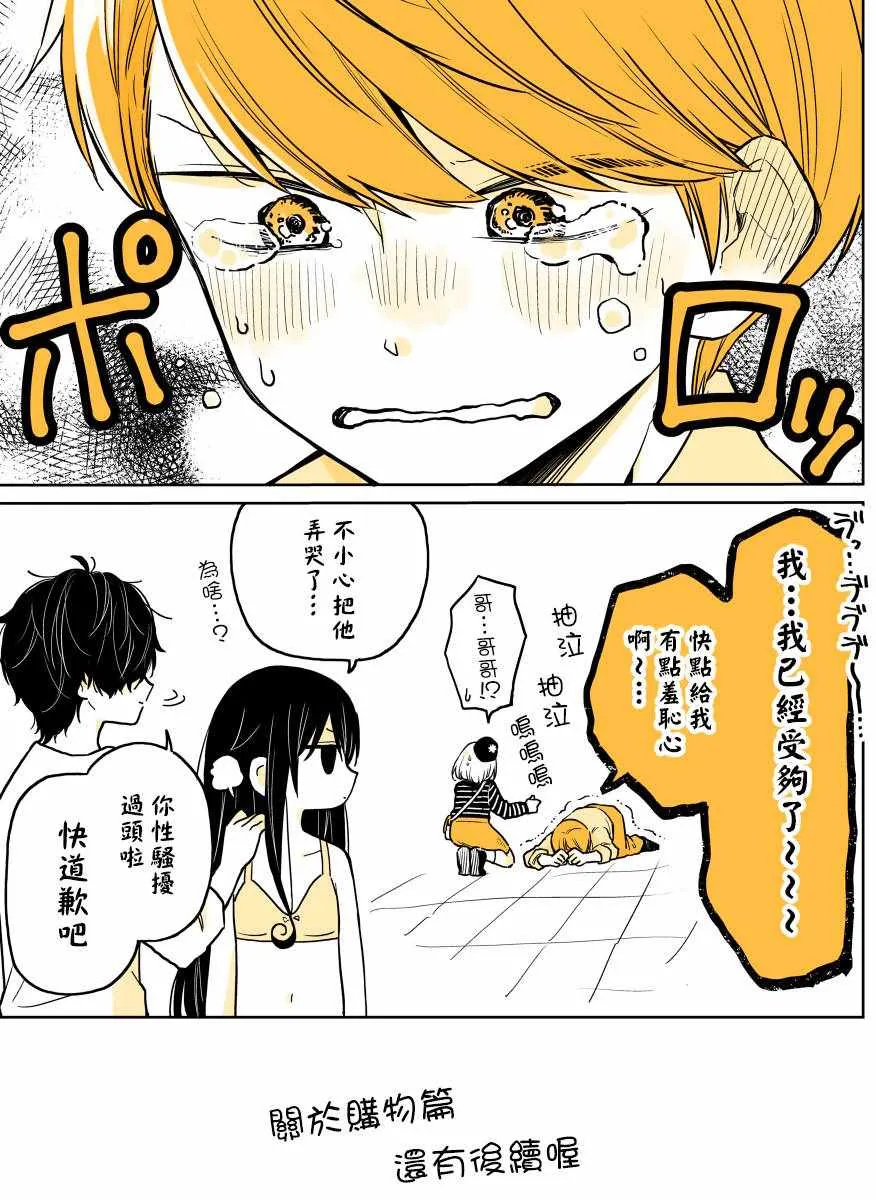 第10.2话 第3页