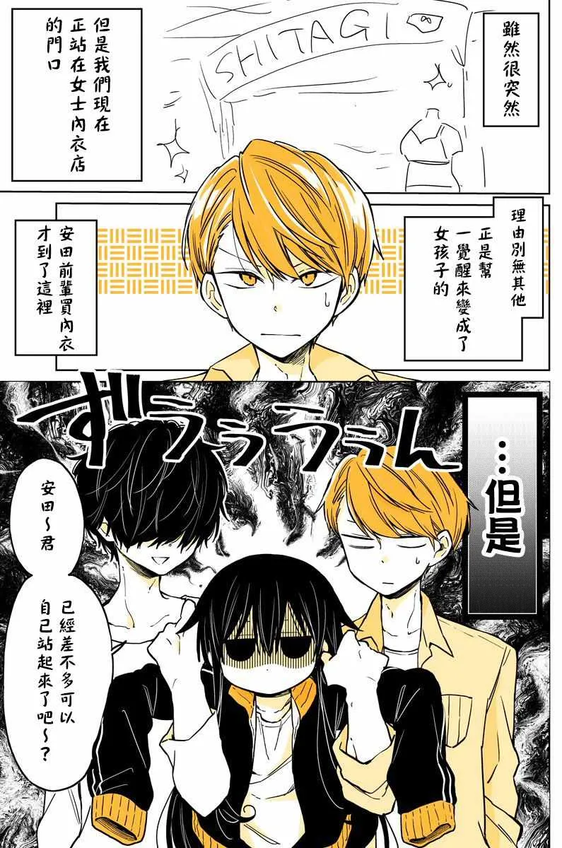 第10话 第1页