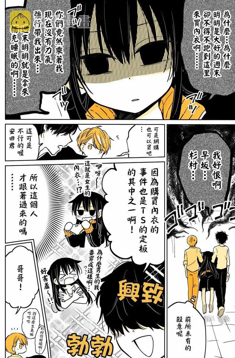 第10话 第2页