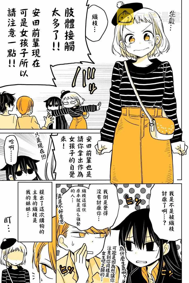 第10话 第3页