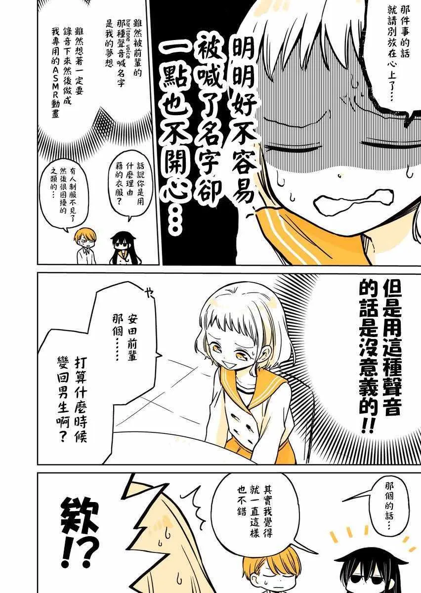 第9话 第2页