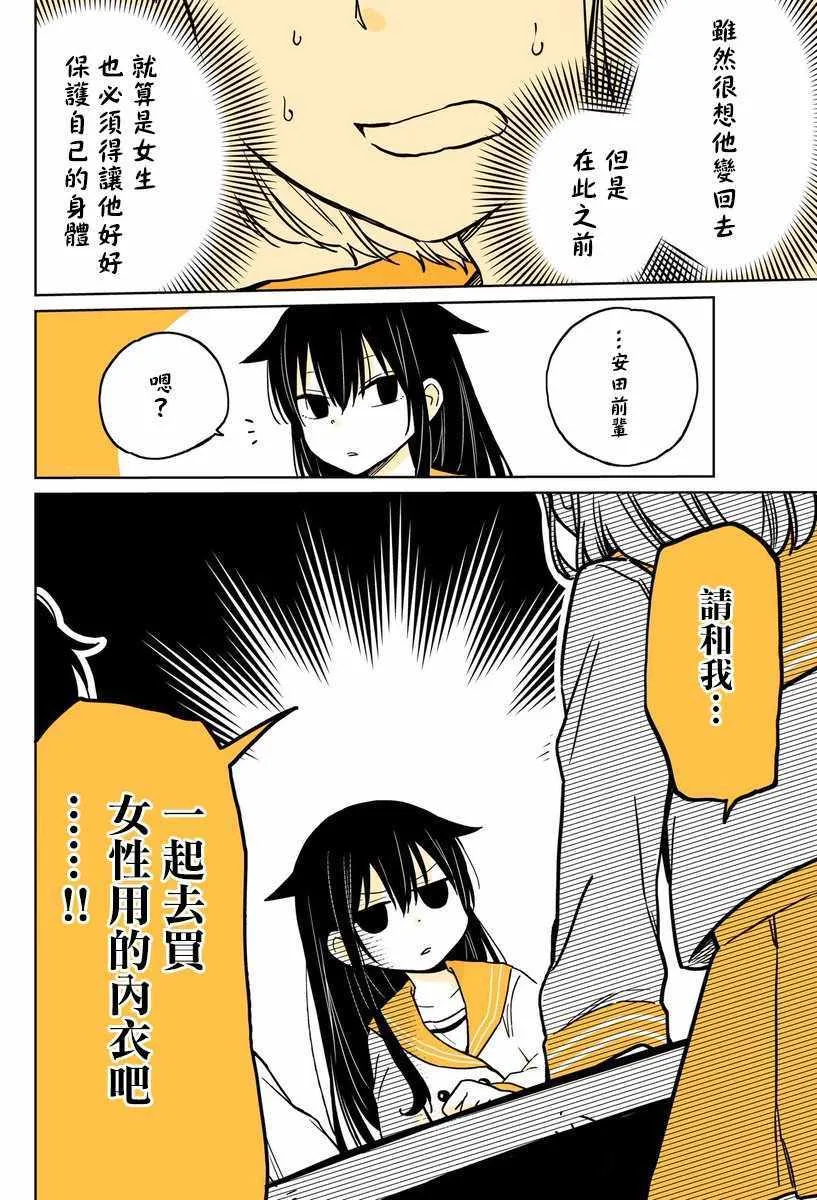 第9话 第6页
