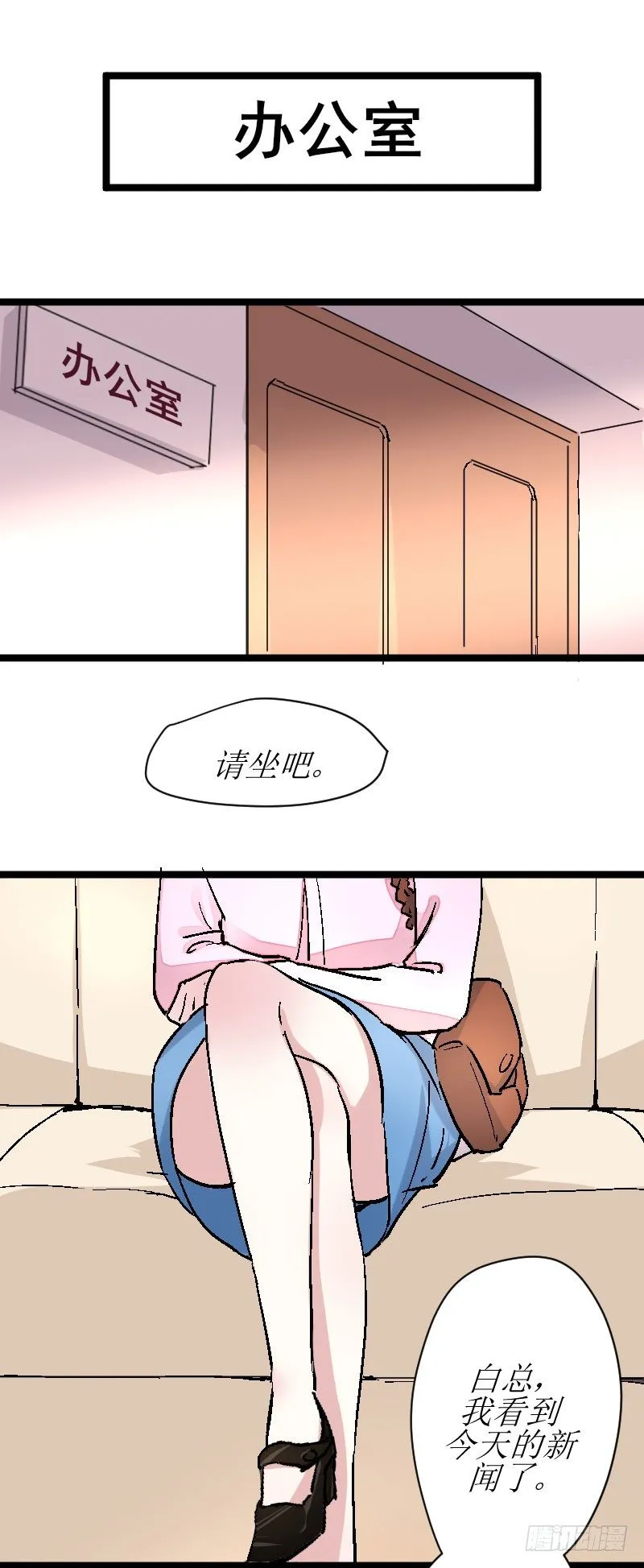 她不会做那种事的！ 第14页