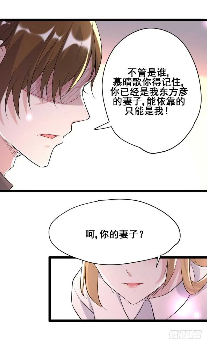 你只能依靠我！ 第4页